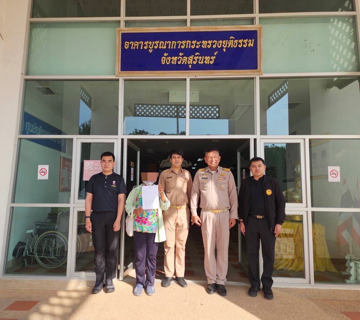 ศูนย์ดำรงธรรมสุรินทร์ให้คำปรึกษากฎหมาย กรณีครอบครองที่ดินเกิน 10 ปี