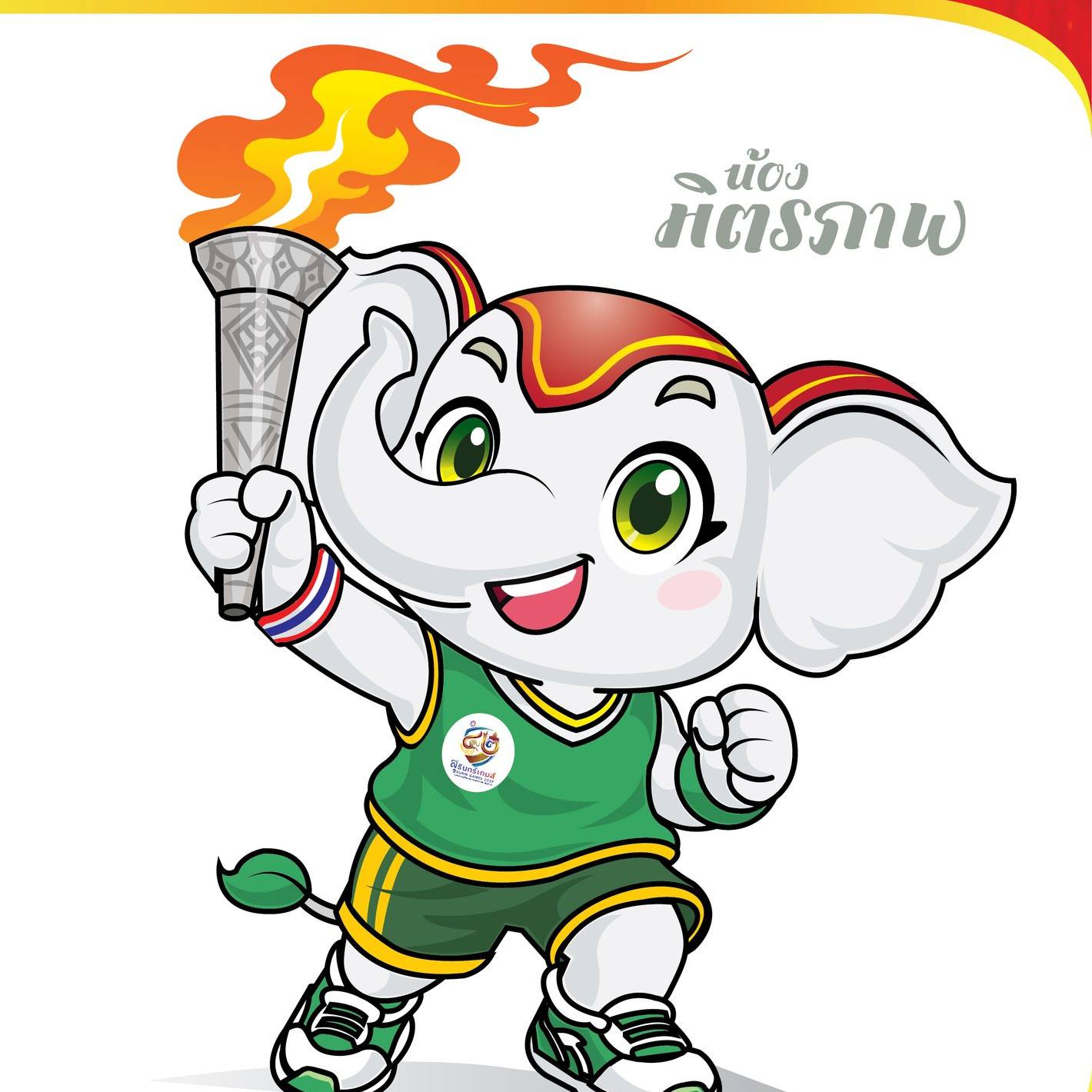 จังหวัดสุรินทร์ เปิดตัวสัญลักษณ์ประจำการแข่งขันกีฬาเยาวชนแห่งชาติ ครั้งที่ 42 &ldquo;สุรินทร์เกมส์&rdquo; และกีฬาอาวุโสแห่งชาติ ครั้งที่ 9 &ldquo;เมืองช้างเกมส์&rdquo; พ.ศ.2570