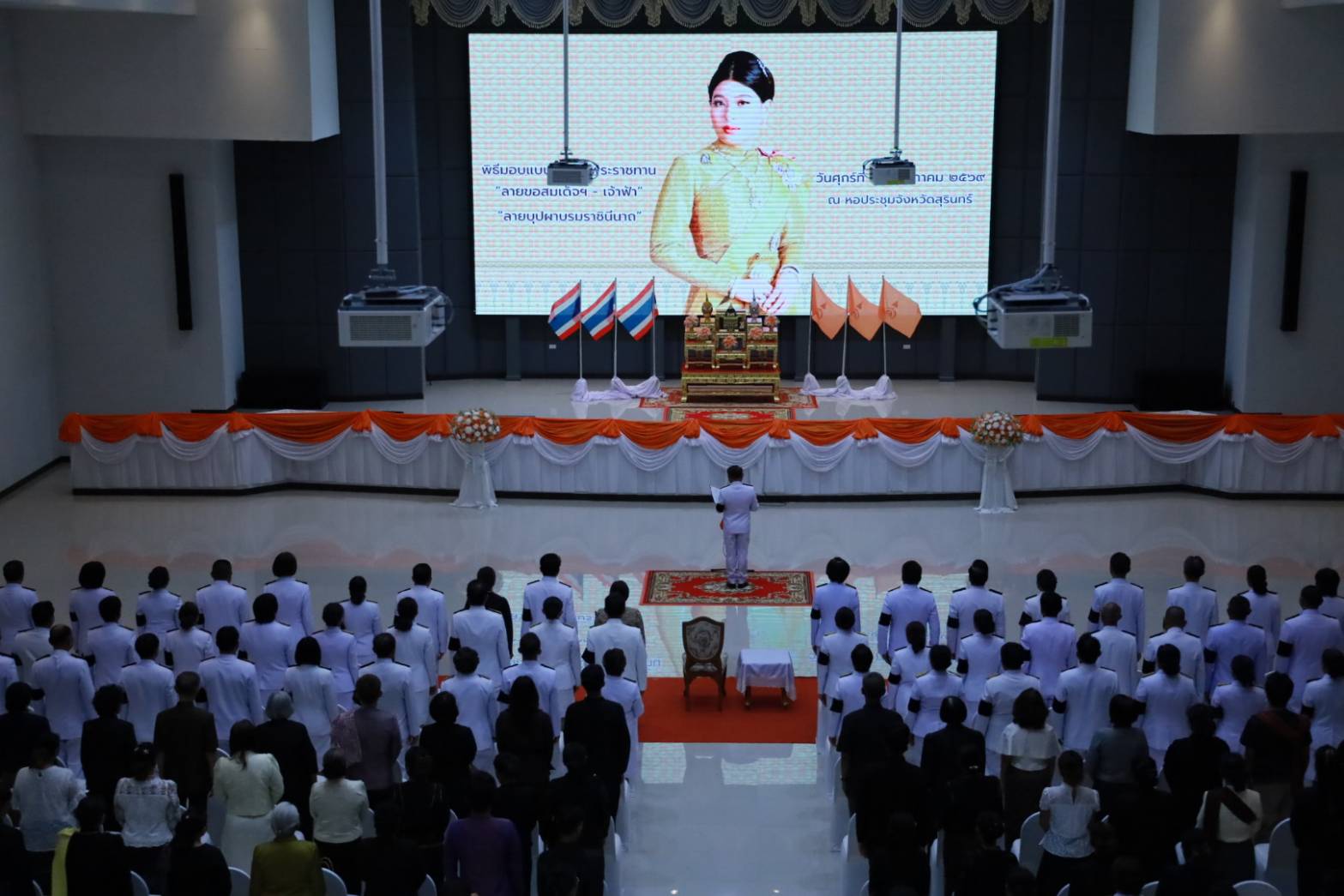 จ.สุรินทร์ จัดพิธีมอบแบบลายผ้าพระราชทาน "ลายขอสมเด็จฯ-เจ้าฟ้าฯ" ให้กับหัวหน้าส่วนราชการ ผู้เกี่ยวข้อง และประชาชนชาวสุรินทร์