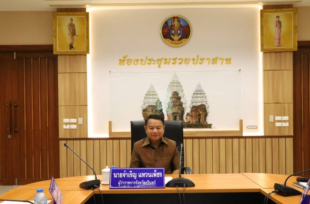 จ.ประชุมเตรียมความพร้อมจัดงาน &ldquo;รวมพลังศรัทธาบูชาพระยาสุรินทรภักดีฯ เสริมบารมีเมือง สร้างพลังใจชาวสุรินทร์&rdquo; 23 ก.ค.นี้