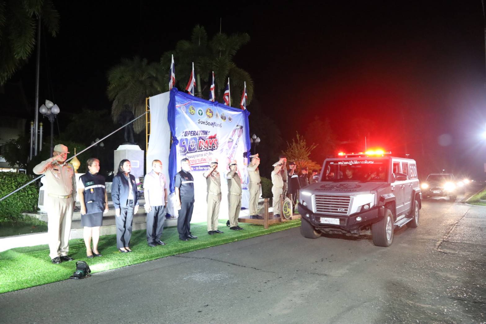 ผู้ว่าฯ สุรินทร์ ปล่อยแถวเปิดปฏิบัติการ &ldquo;Operation 90 Days&rdquo; ผ่าแผนยุทธการ 90 วัน พิฆาตยาเสพติด ระดมทุกภาคส่วนเดินหน้าป้องกัน ปราบปราม และบำบัดผู้เกี่ยวข้องกับยาเสพติด