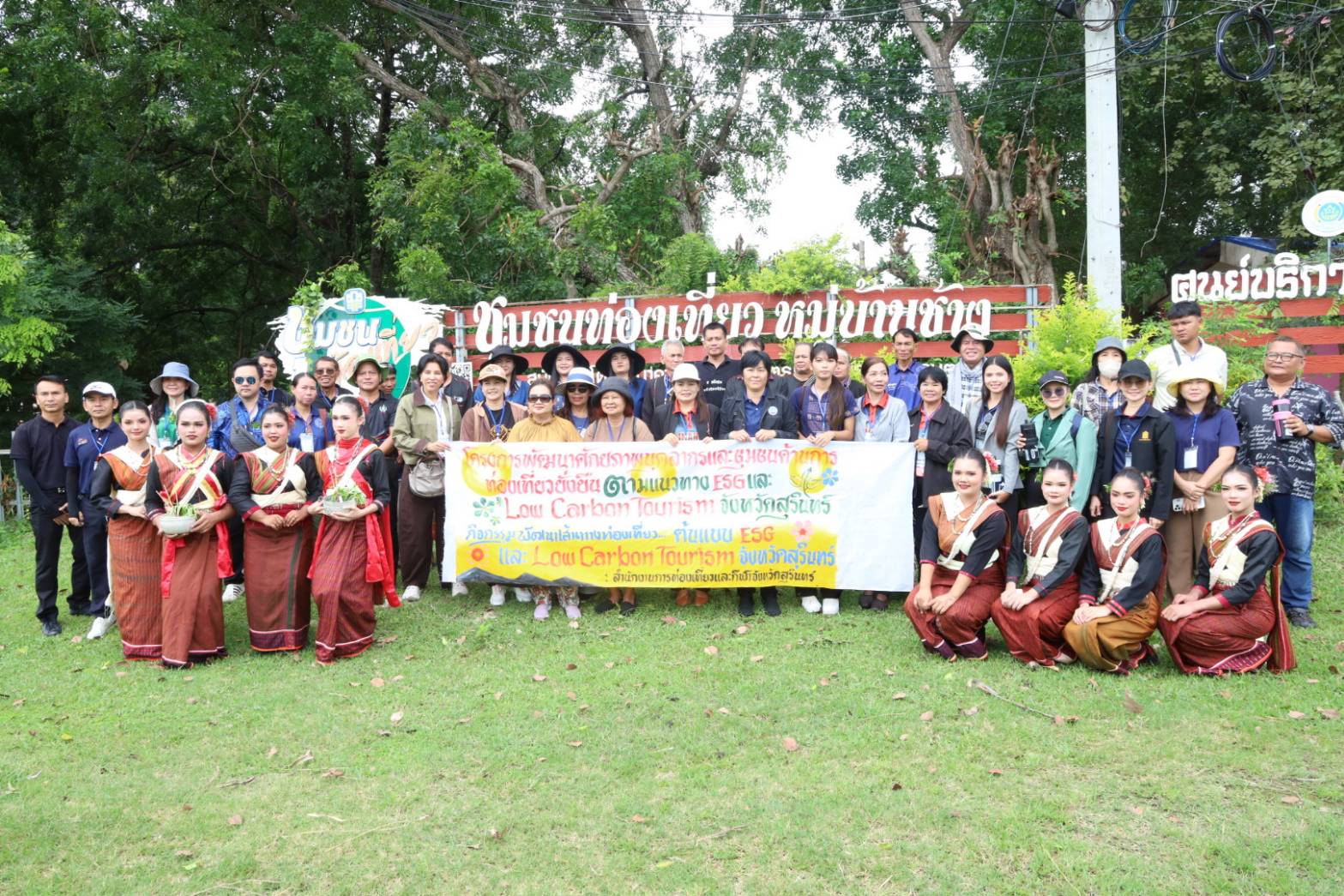 สำนักงานการท่องเที่ยวและกีฬาจังหวัดสุรินทร์ นำนักท่องเที่ยวร่วมกิจกรรมทดลองเส้นทางท่องเที่ยวต้นแบบ ESG และ Low Carbon Tourism ณ ชุมชนหมู่บ้านช้าง มุ่งสร้างมาตรฐานการท่องเที่ยวของจังหวัด
