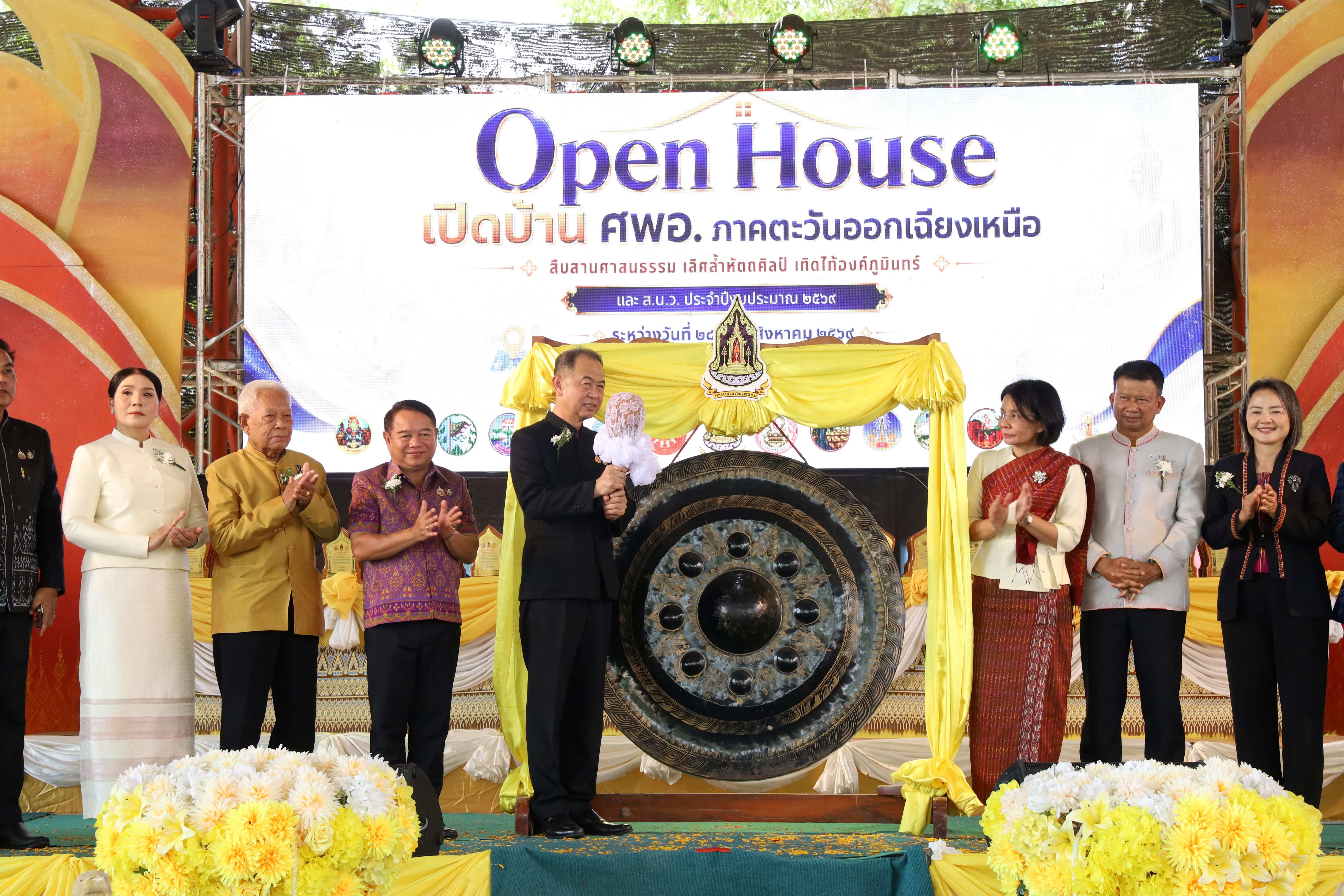 กรมการศาสนา เปิดบ้าน ศพอ. ภาคอีสาน ชู &ldquo;ศาสนธรรม&ndash;หัตถศิลป์&rdquo; สร้างคนดี คนเก่ง มีคุณภาพ สู่สังคมคุณธรรมอย่างยั่งยืน ที่ จ.สุรินทร์