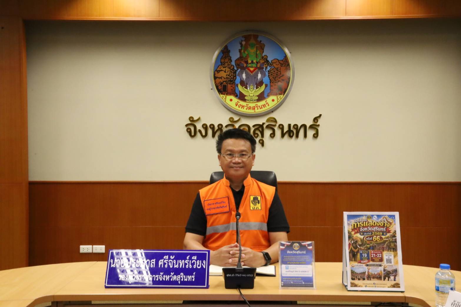 จ.สุรินทร์ ประชุมร่วม กองบัญชาการป้องกันและบรรเทาสาธารณภัยแห่งชาติ (บกปภ.ช.) ติดตามสถานการณ์และการให้ความช่วยเหลือผู้ประสบอุทกภัย ผ่าน ระบบ Zoom Meeting